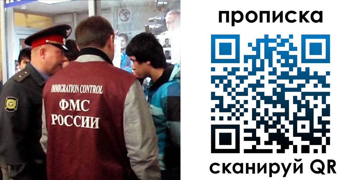 временная регистрация недорого в Минеральных Водах