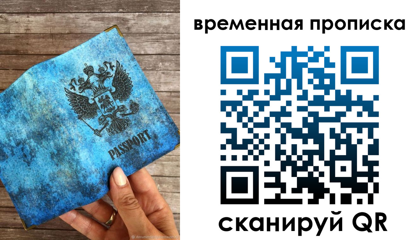 регистрация для школы в Минеральных Водах