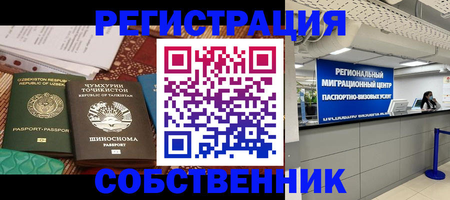 прописка гарантия в Минеральных Водах